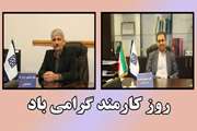 پیام تبریک دکتر حمیدرضا حکمت رئیس و دکتر کامبیز مرادزاده مدیر بیمارستان به مناسبت روز کارمند