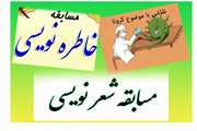 برگزاری مسابقه خاطره نویسی، شعرنویسی و نقاشـی مـرتبط با کرونا در بیمارستان ضیائیان