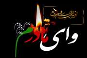 تسلیت به رئیس بیمارستان ضیائیان به مناسبت درگذشت مادر بزرگوارشان