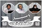 وبینار تخصصی مدیریت انجام جراحی های ارتوپدی در زمان بحران کرونا و چالش های قانونی آن در بیمارستان ضیائیان برگزار شد