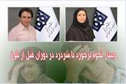 وبینار علمی «نحوه برخورد با سردرد در دوران قبل از بلوغ» در فضای اسکای روم بیمارستان ضیائیان برگزار شد