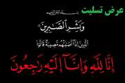 پیام تسلیت به سرکار خانم حوا رمضانی در پی درگذشت مادر گرامی ایشان