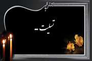 پیام تسلیت به جناب آقای عبدالعلی عبدی در پی درگذشت پدر گرامی ایشان
