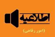 سهمیه تسهیلات اقامتی دانشگاه
