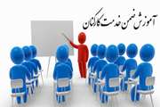 آغاز دوره های بهار و تابستان آموزش ضمن خدمت کارکنان دانشگاه علوم پزشکی تهران