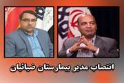 انتصاب علی پیران به‌عنوان مدیر بیمارستان ضیائیان/ قدردانی معاون توسعه مدیریت و برنامه ریزی منابع دانشگاه از دکتر کامبیز مرادزاده