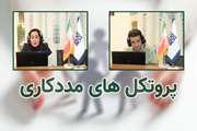کنفرانس علمی بیمارستان ضیائیان با موضوع پروتکل های مددکاری بصورت مجازی برگزار شد