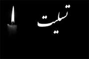 پیام تسلیت به جناب آقای سید عادل موسوی در پی درگذشت پدر گرامی ایشان