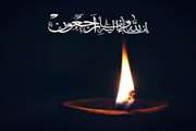 پیام تسلیت به سرکار خانم اکبرنژاد به مناسبت درگذشت پدر گرامی ایشان