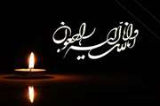 پیام تسلیت به جناب آقای دکتر مهردل در پی درگذشت پدر گرامی ایشان