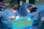 تامز جی سی (مراقبت سلامت) 29: جراحی کانسر کولون به روش  Hand assisted Laparoscopy برای اولین بار در بیمارستان ضیائیان 
