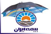آغاز ثبت نام نام بیمه درمان تکمیلی شرکت سهامی بیمه ایران