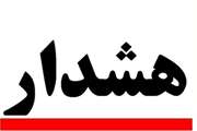 مراقب افراد سود جو باشید
