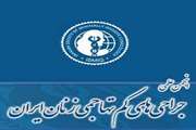 برگزاری کارگاه آموزشی هیستروسکوپی