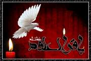 پیام تسلیت مرکز آموزشی درمانی ضیائیان به مناسبت شهادت جانسوز امام محمد باقر (ع)