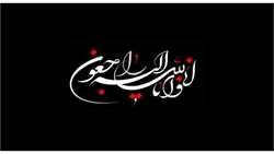 پیام تسلیت دکتر نسیم عبادتی معاون آموزشی بیمارستان ضیائیان در پی درگذشت برادر گرامی سرکار خانم صمیمی