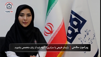راهنمای جامع انتخاب روش زایمان بر اساس پروتکل‌های نوین پزشکی از بیان دکتر آیدا علوی مقدم متخصص زنان و زایمان بیمارستان ضیائیان