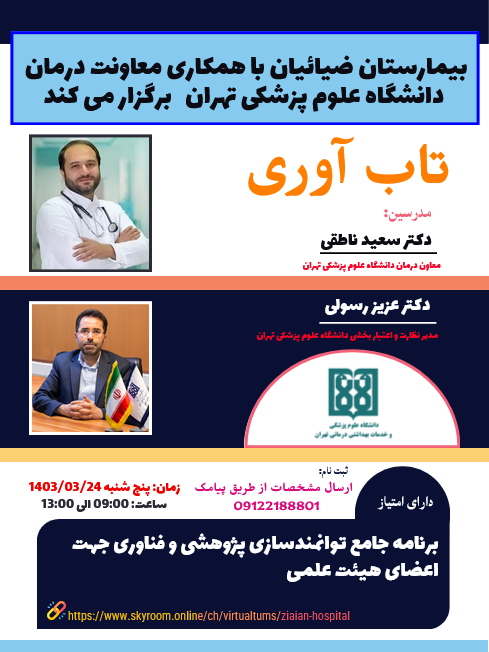 کارگاه آموزشی تاب آوری