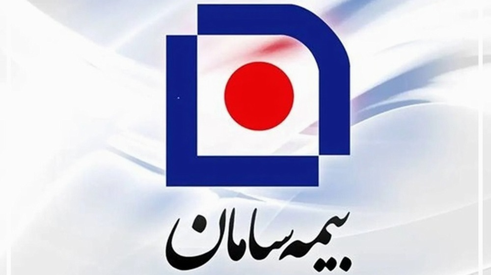 آغاز ثبت‌نام بیمه درمان تکمیلی کارکنان و بازنشستگان دانشگاه علوم پزشکی تهران