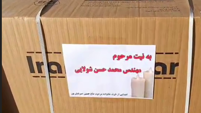 اهدای ۵ دستگاه ویلچر به بیمارستان ضیائیان به نیت شادی روح مرحوم مهندس محمدحسن شولایی
